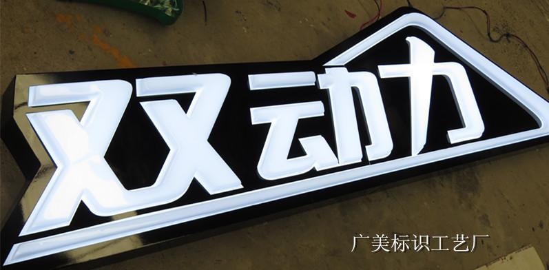 LED发光字专业制作全指南 从材料选择到安装维护