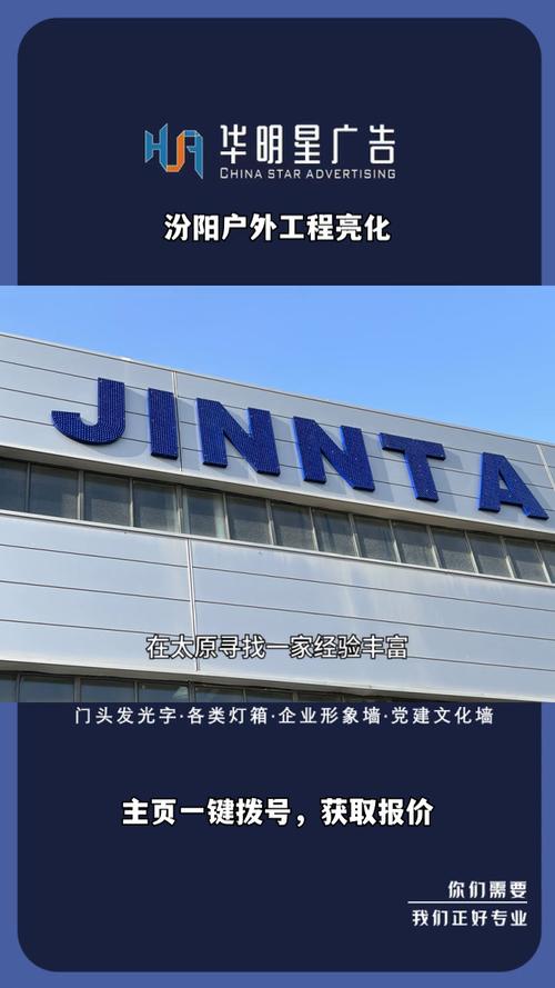 山西户外亮化与LED发光字行业观察 汾阳、太谷、离石三地产业特点解析