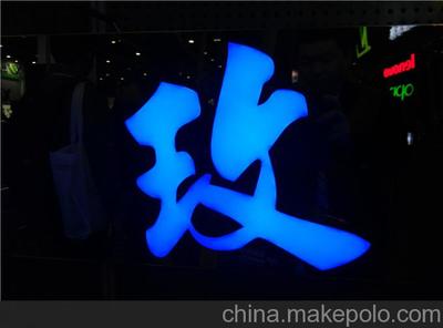 东莞LED发光字加工图片大全与东莞市全彩广告的行业价值