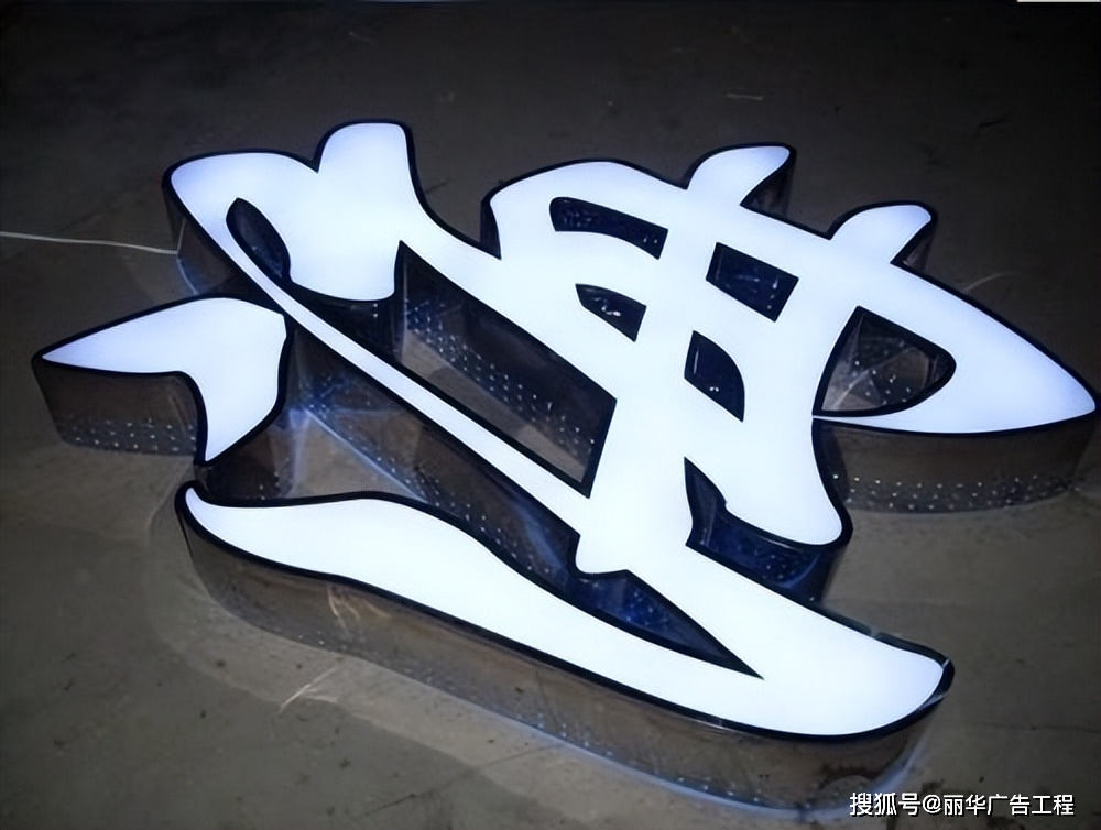 led侧面发光字优势和特点剖析