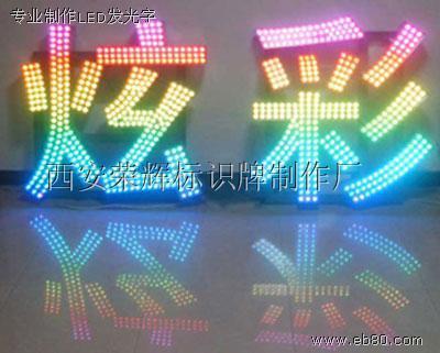 各类标识牌,ATM防护罩,宣传栏-西安荣辉标识牌制作厂_亿商网