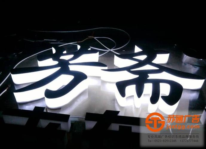 亚克力水晶发光字_led水晶发光字制作厂家